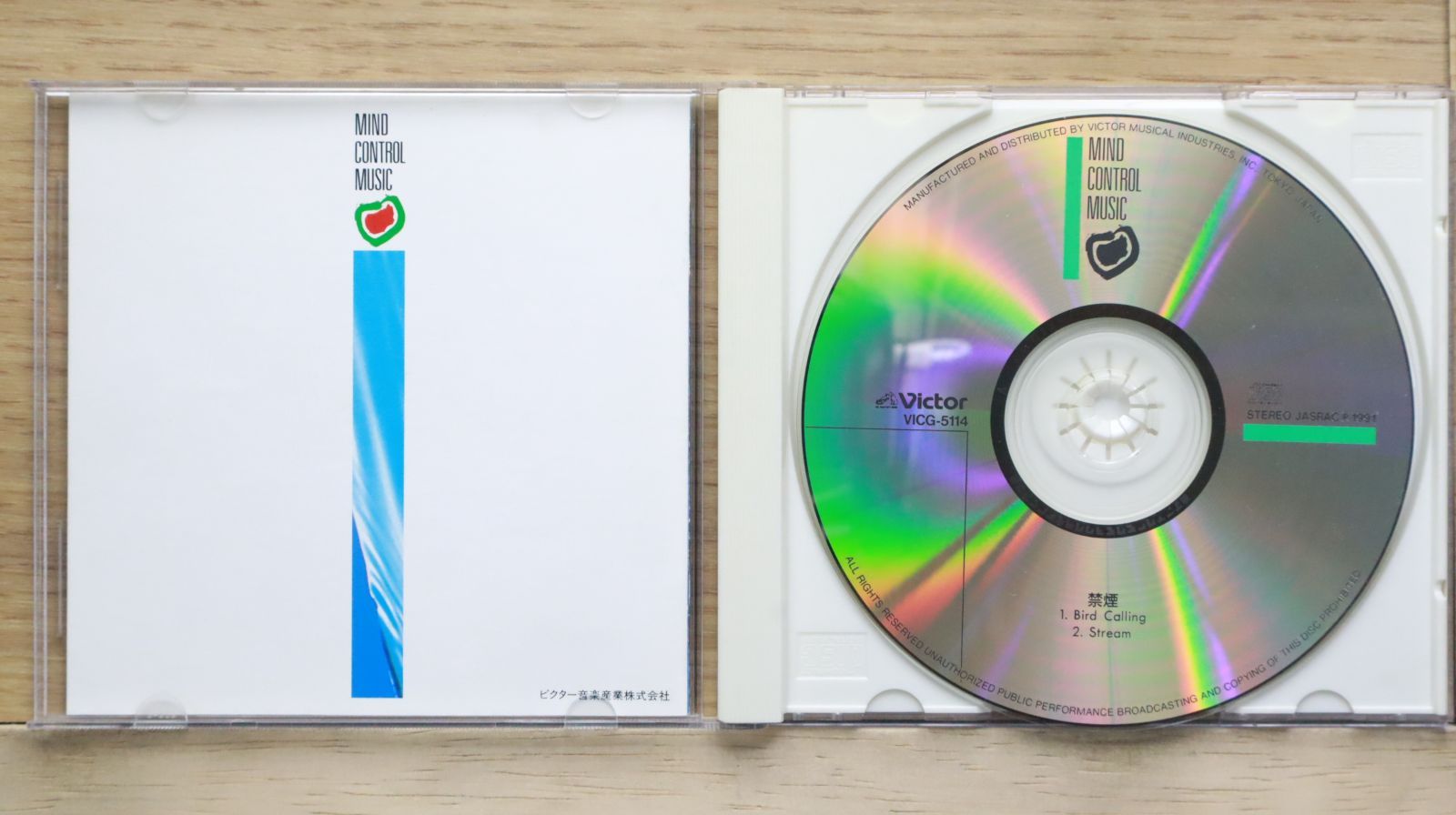 【中古】「未使用品」［CD］禁煙　~マインド・コントロール・サウンド 中古CD☆その他CD/□ マインドコントロールミュージック 禁煙