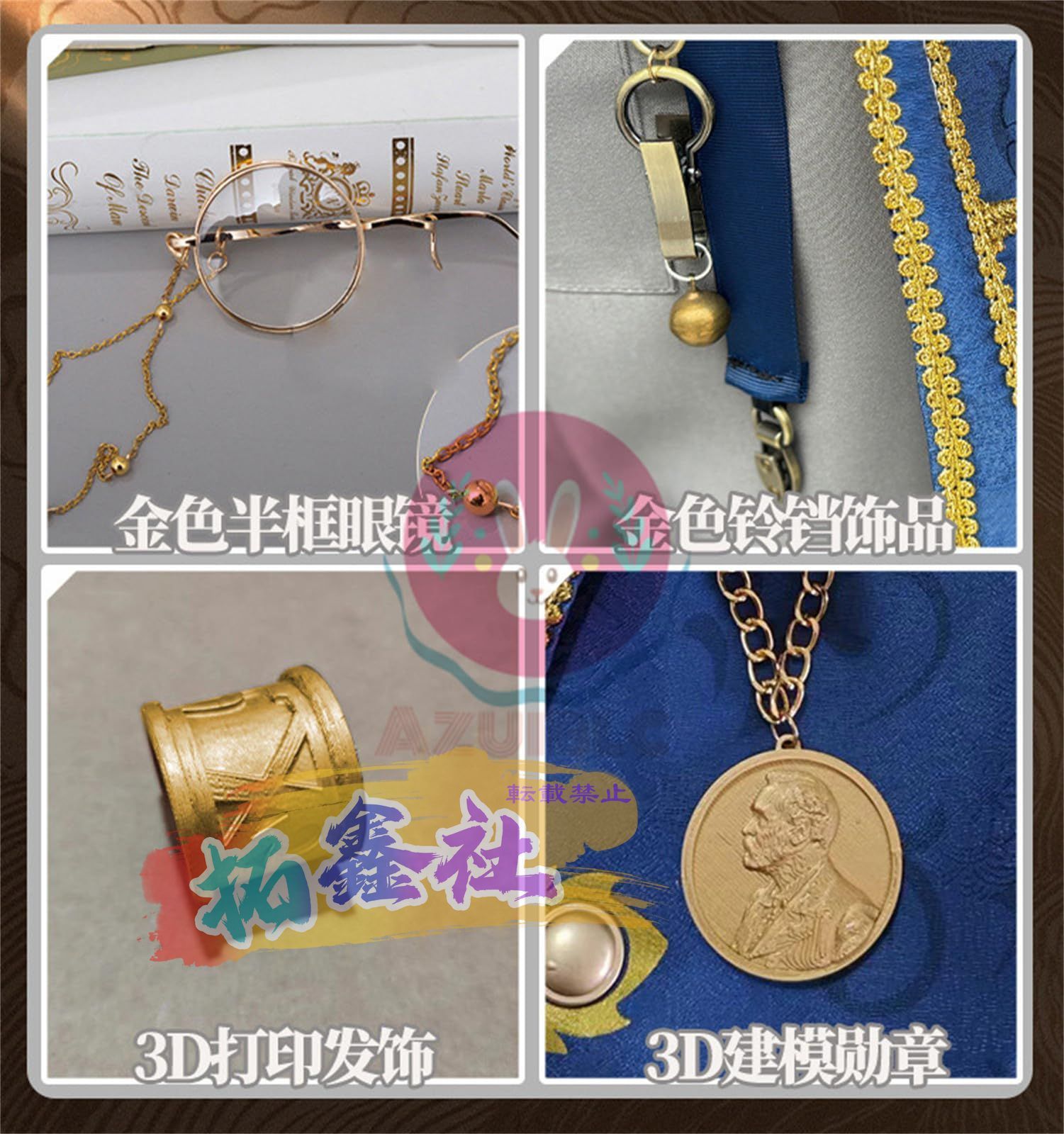 ロレンツ 遡及シリーズ衣装