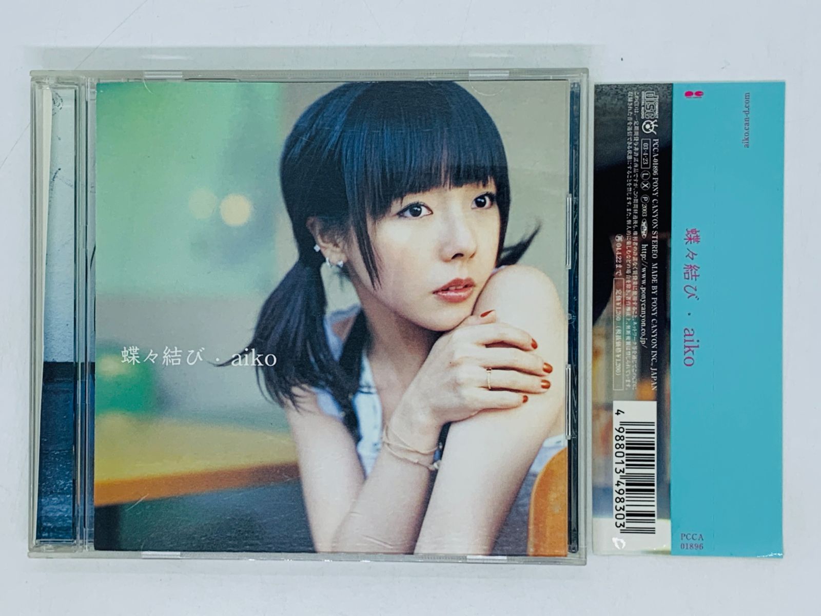 CD aiko 蝶々結び アイコ 雨の日 帯付き X12 - メルカリ