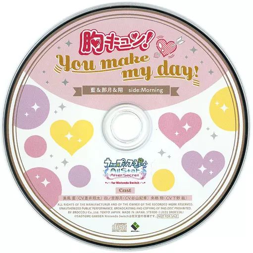 アニメ系CD　うたの☆プリンスさまっ♪All Star After Secret for Nintendo Switch ami-himeパック特典ドラマCD「胸キュン！You make my day！カミュ＆セシル side：Evening」 Amazon.co.jp: うたの☆プリンスさまっ♪All Star After Secret