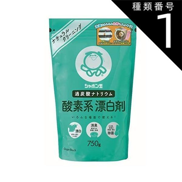 種類1 10個 まとめ買い シャボン玉石けん シャボン玉 酸素系漂白剤 750g 過炭酸ナトリウム 無添加石鹸 衣類用 台所用漂白剤