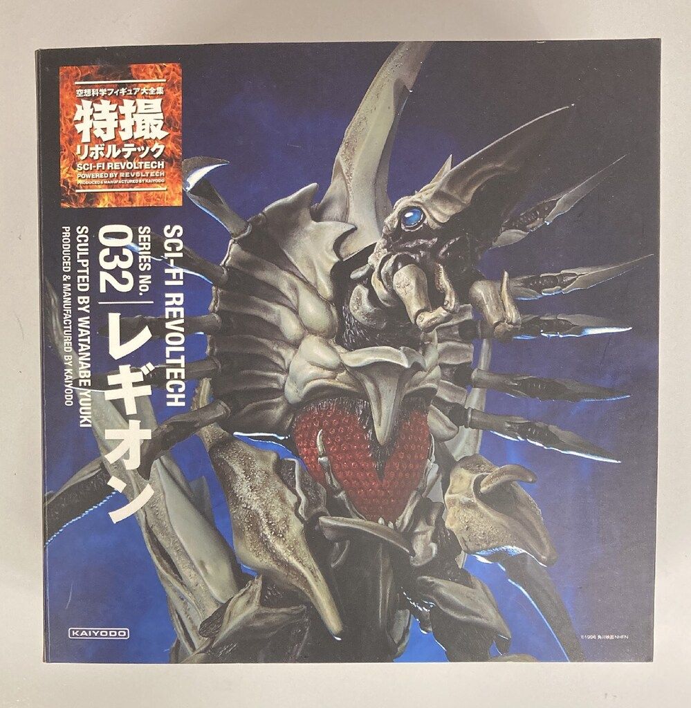 海洋堂 特撮リボルテック レギオン 032