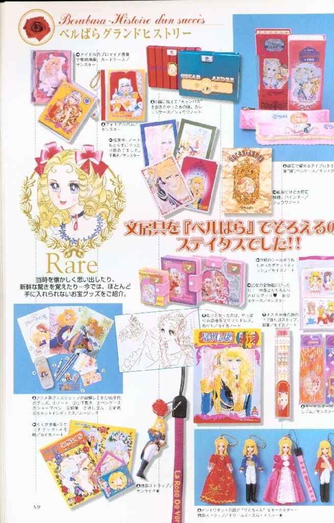 初版含む】ベルサイユのばら 全巻 ビニールカバー含10巻 池田理代子