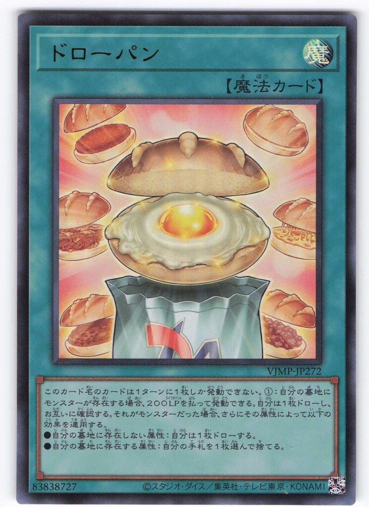 コナミ 魔法 VJMP-JP272 ドローパン UR - メルカリ