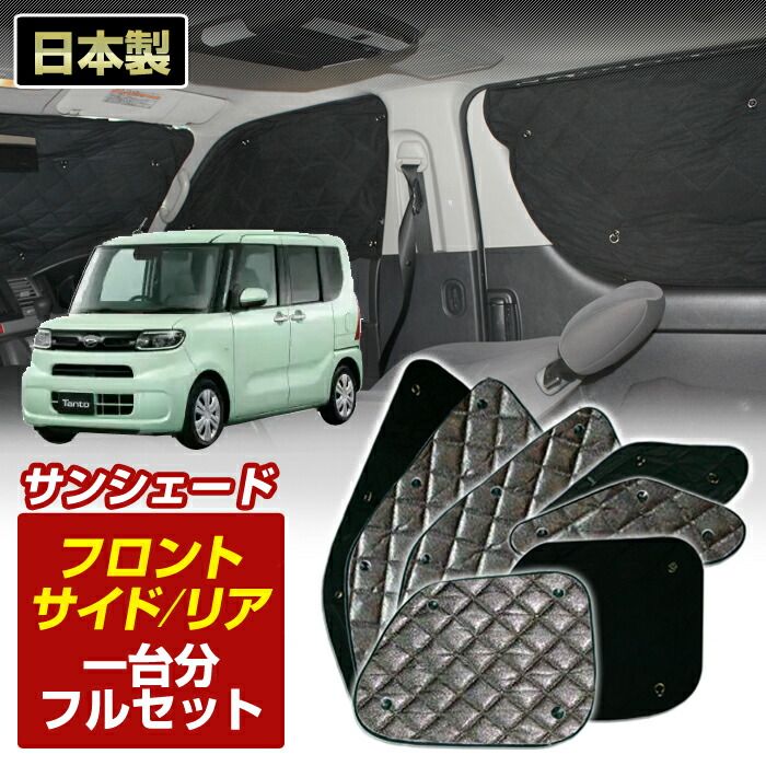 10枚フルセット】アイズ マルチサンシェード ハイエース ワゴンGL