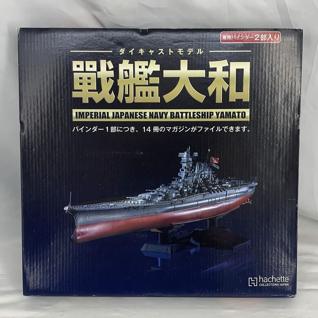 【No.1】未組立品 アシェット ダイキャストモデル 戦艦大和 1ー140号 大幅値下げ☆希少☆アシェット ダイキャストモデル 戦艦大和 1