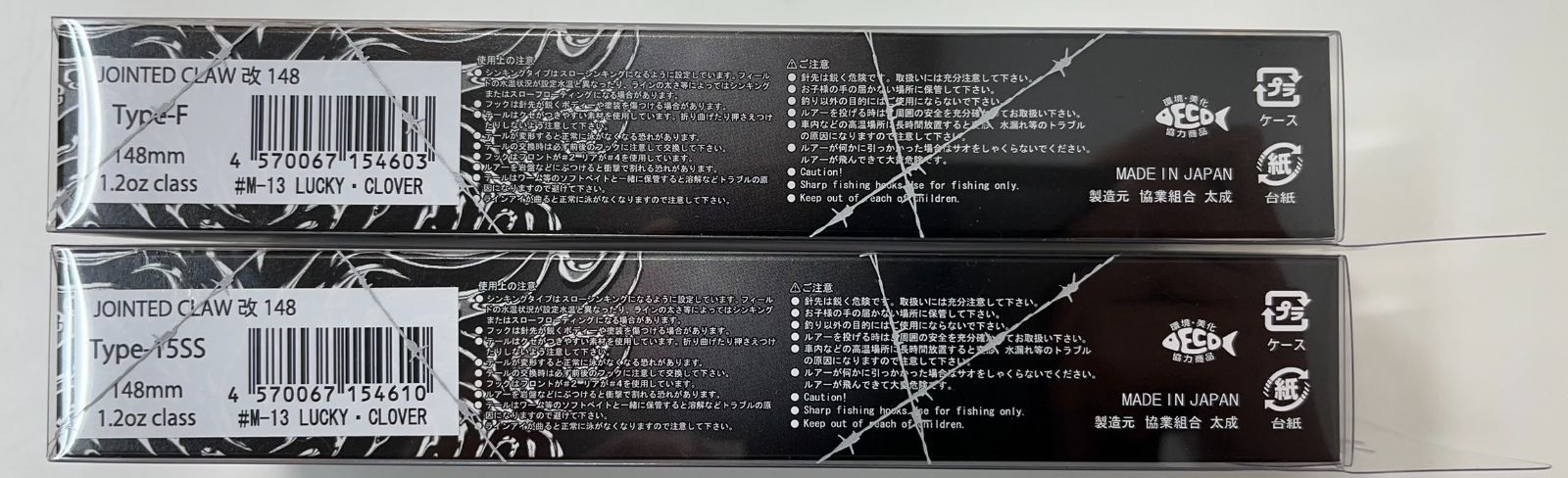 新品未使用 】ガンクラフト 鮎邪 ジョインテッドクロー改148 