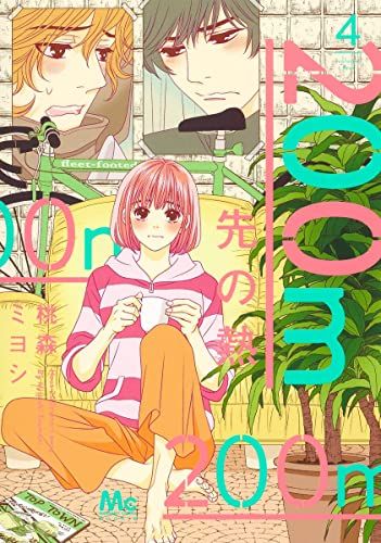 ぴよぴよファミリア　全巻セット　レア　漫画　コミック　マーガレット ぴよぴよファミリア 1｜無料漫画（マンガ）ならコミックシーモア