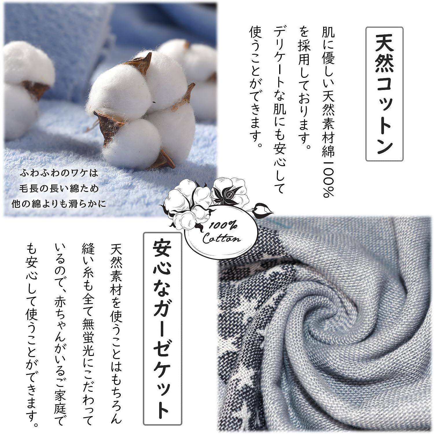 1年中快適 天然綿