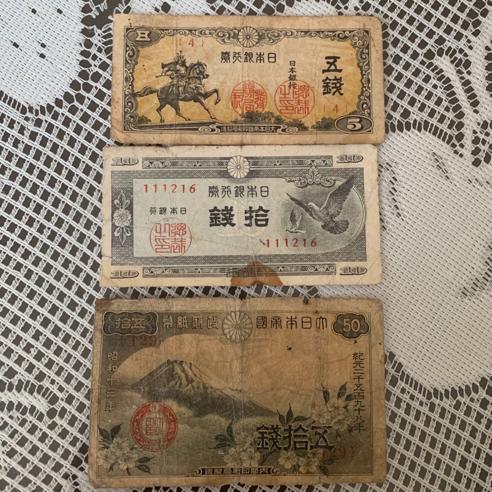 5銭札 旧紙幣