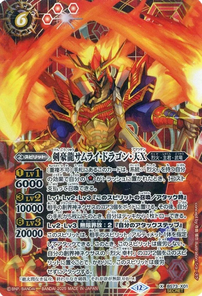 バトルスピリッツ　トランザムライザー　3枚セット　① バトルスピリッツ トランザムライザー 3枚 セット - メルカリ