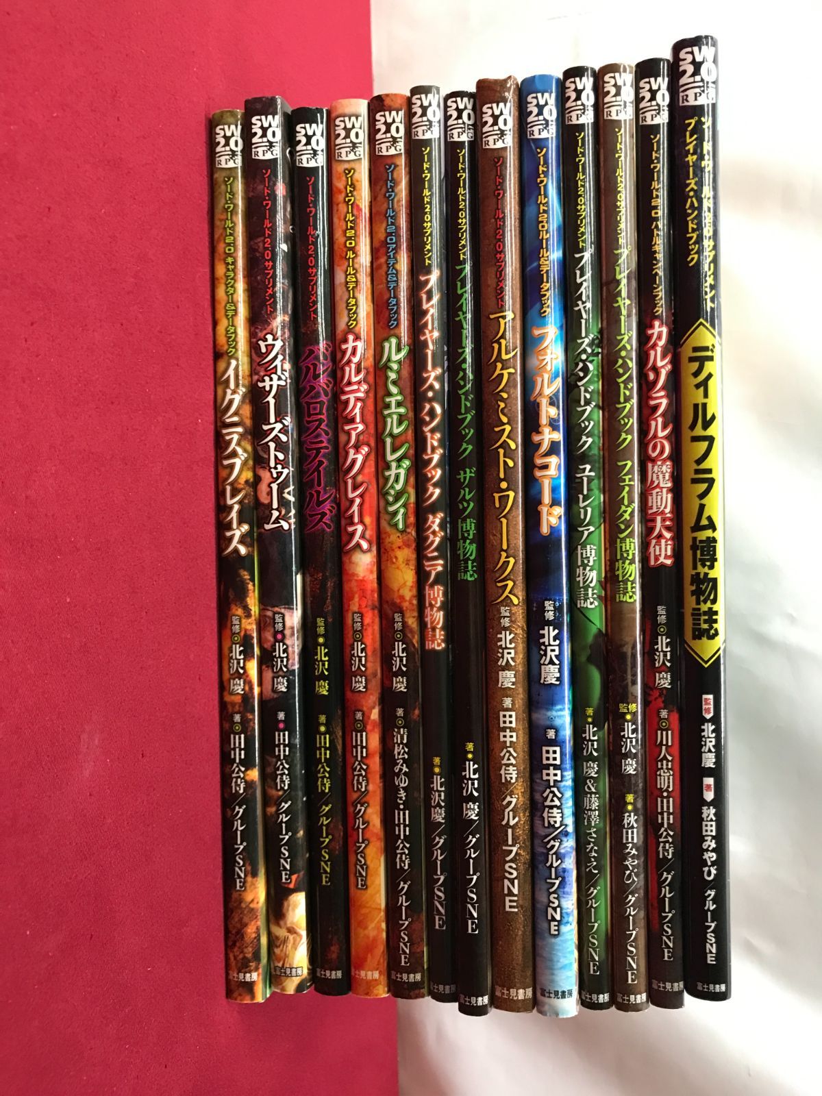 ソード・ワールド2.0 30冊まとめて ソード・ワールド2.0 30冊まとめて