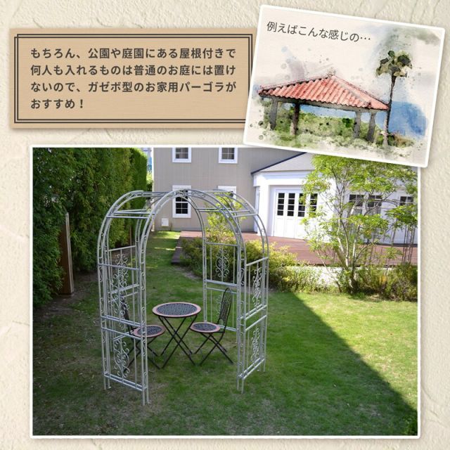 ゴージャスアイアンガゼボ
