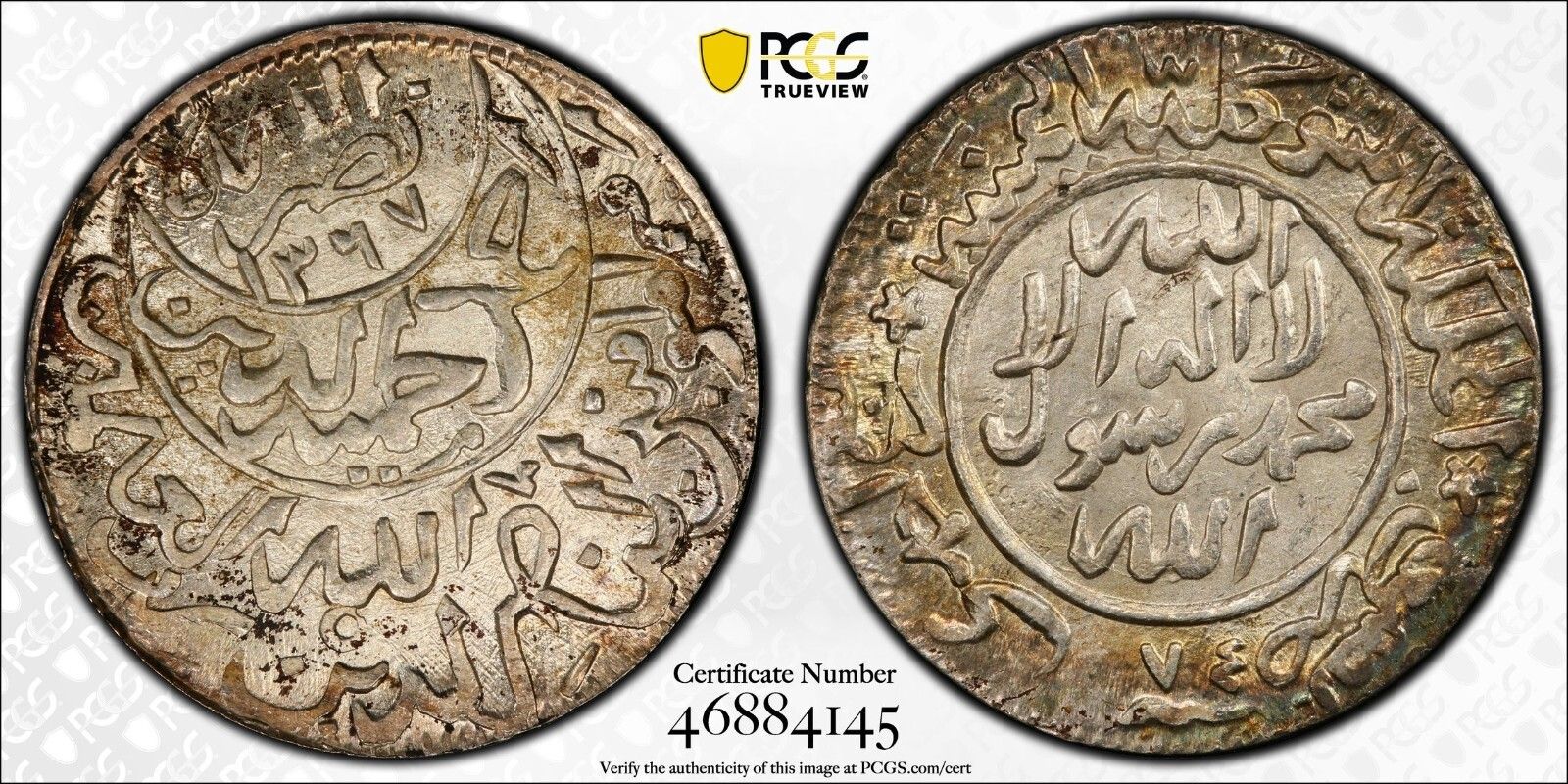 YEMEN SILVER 1|4 AHMADI RIYAL 1374 AH IMAM AHMEED - PCGS MS66 TOP POP