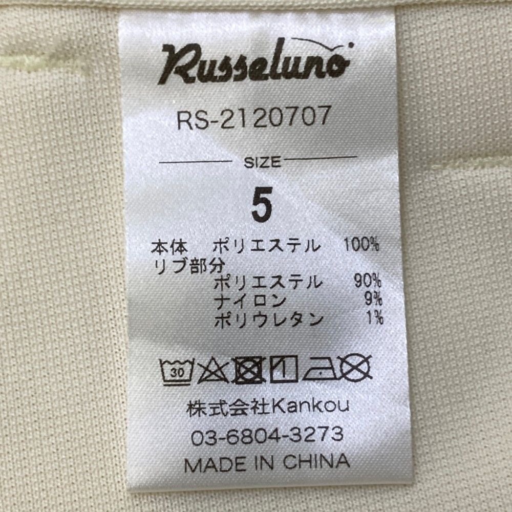 RUSSELUNO
