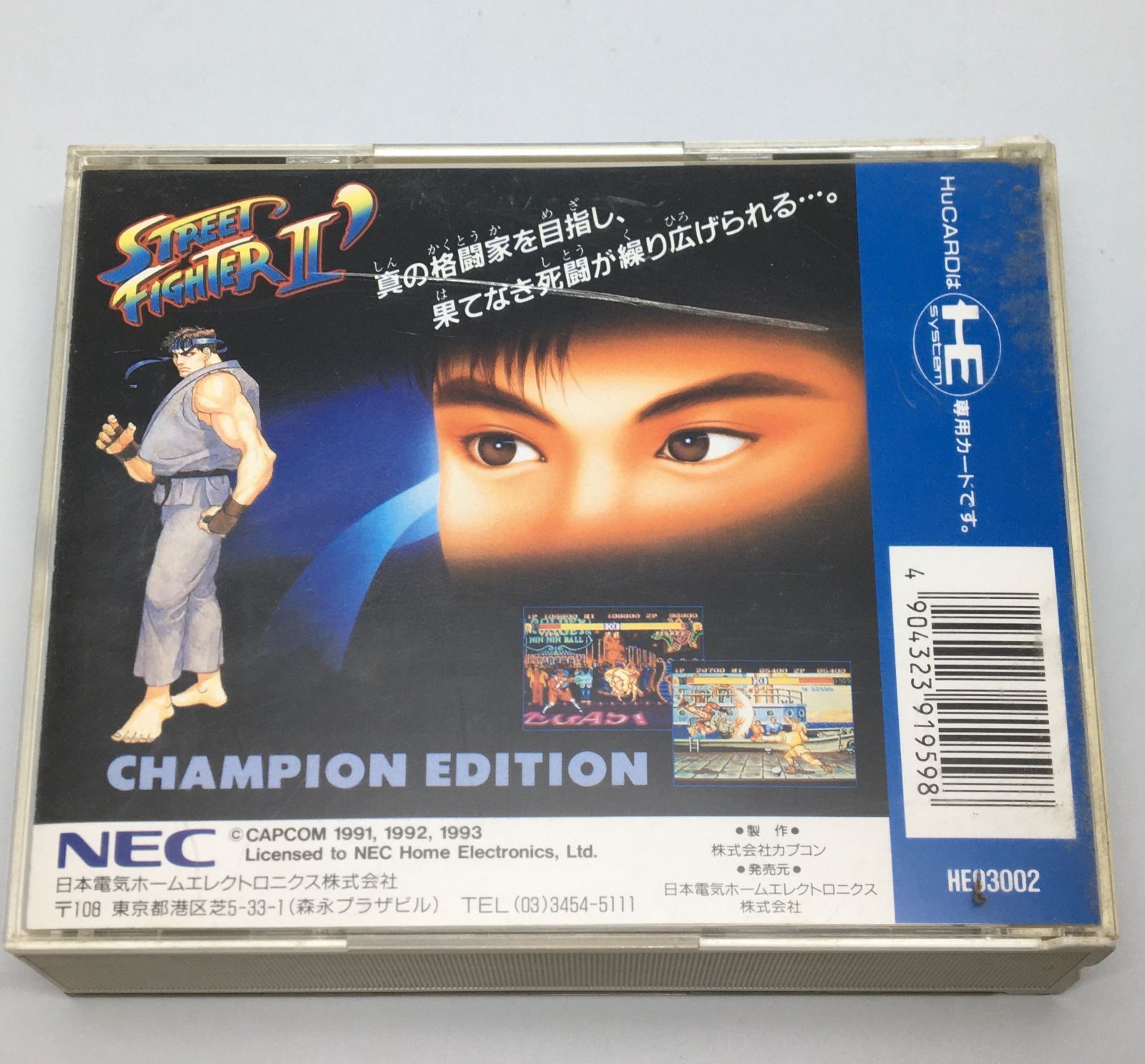 PCエンジンHuカードソフト ストリートファイター2ダッシュ HE93002