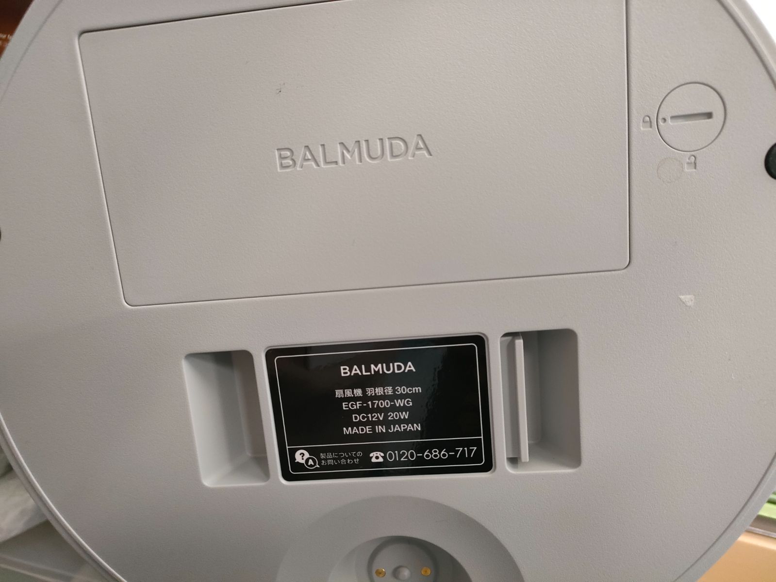 BALMUDA 扇風機