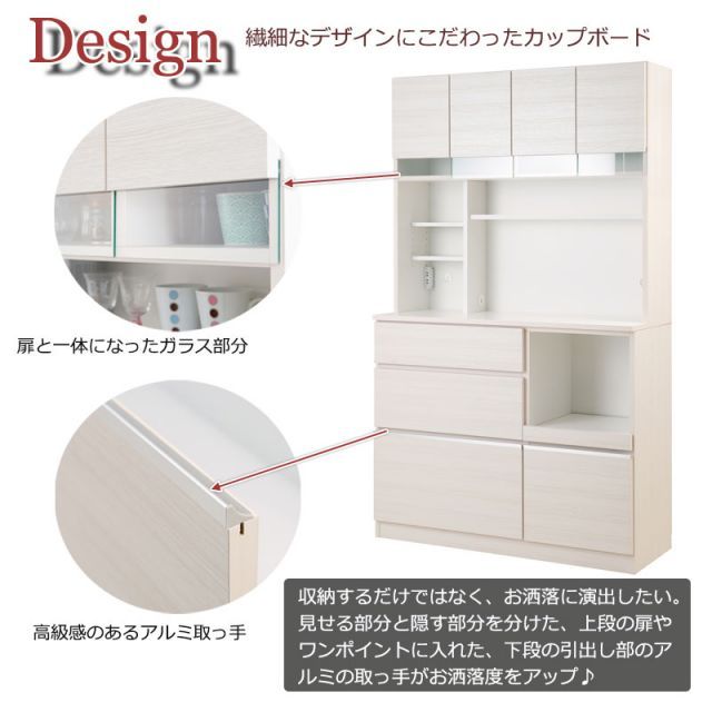やさしい木目×ラインガラスがお洒落なオールインワンキッチンボード 幅119