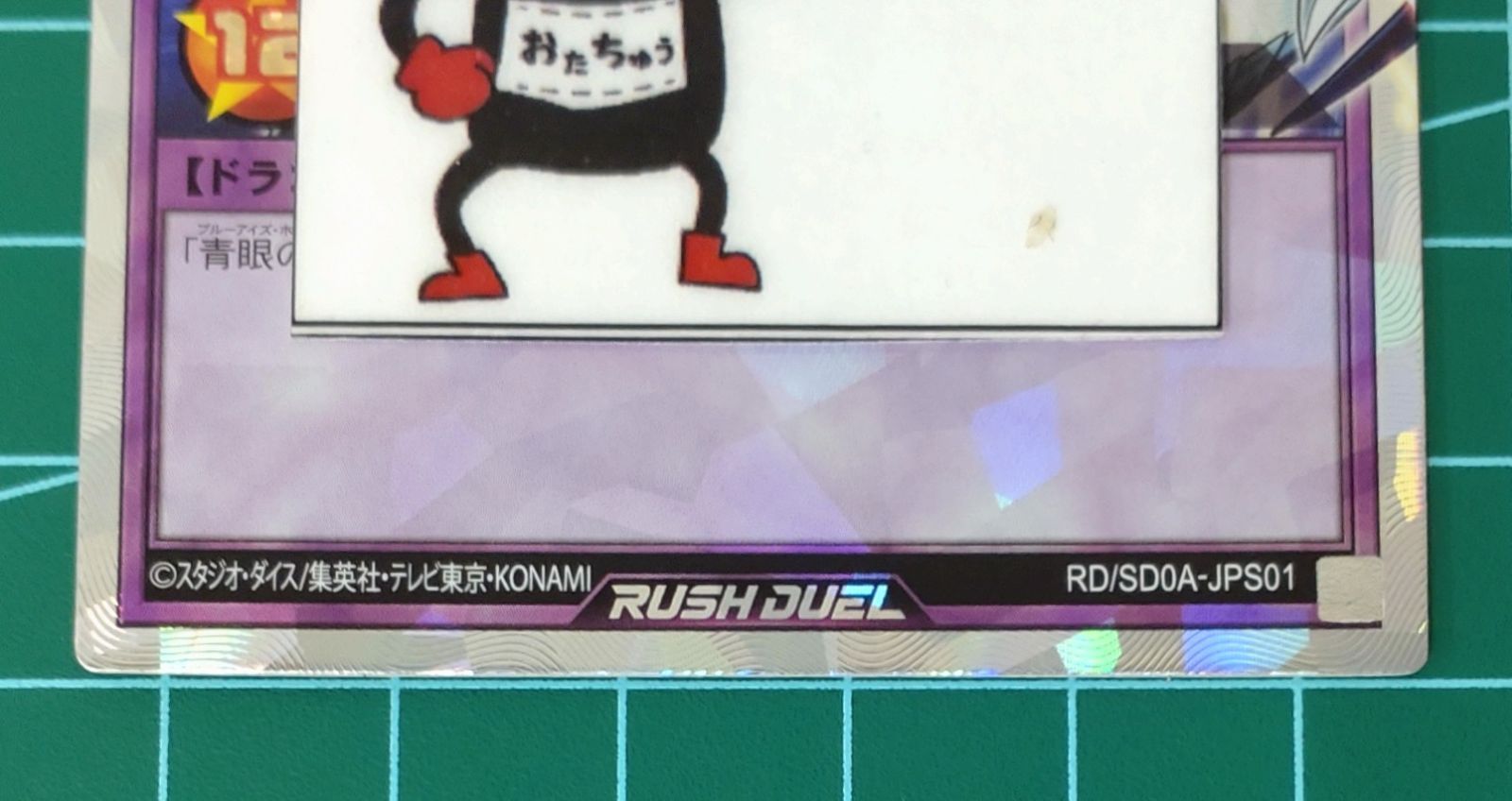 オーバーラッシュ