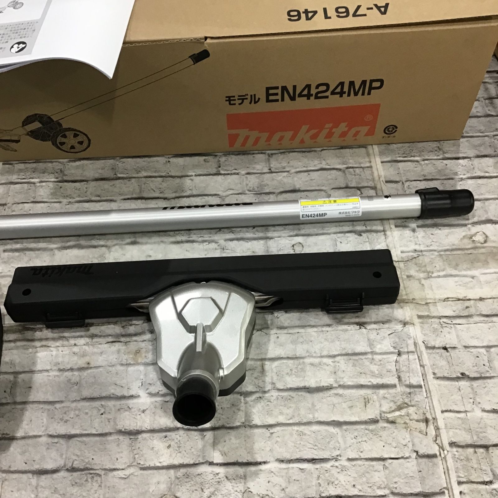 makita マキタ A-76146 EN424MP グラウンドトリマアタッチメント 刈込幅：330mm【川口店】 - メルカリ