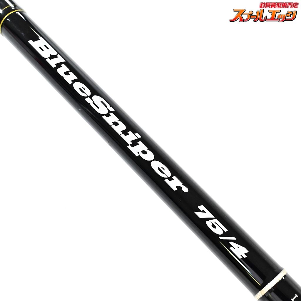 【ヤマガブランクス】 ブルースナイパー 75/4 YAMAGA Blanks