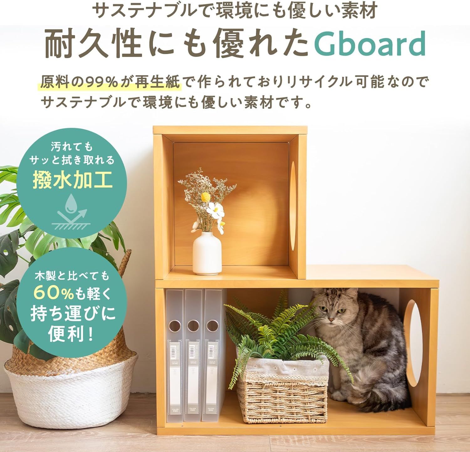 耐久性 組み立て簡単
