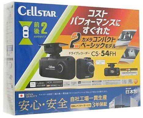 ドライブレコーダー CS-54FH セルスター工業（株） （CELLSTAR 