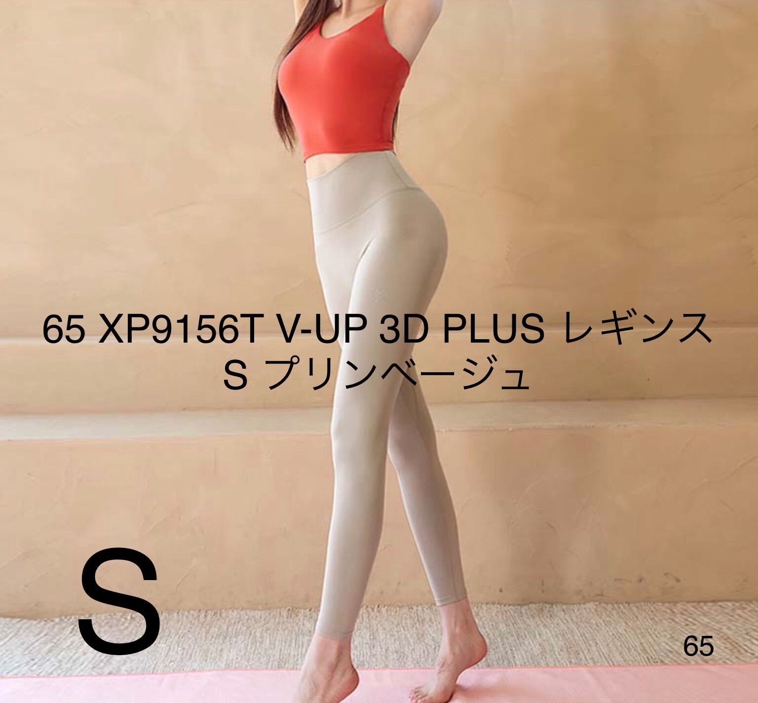 MTXEXYMIX 9156T プリンベージュ　ブラックS 2枚セット 2枚目半額】ゼクシィミックス ヨガウェア レギンス ヨガパンツ