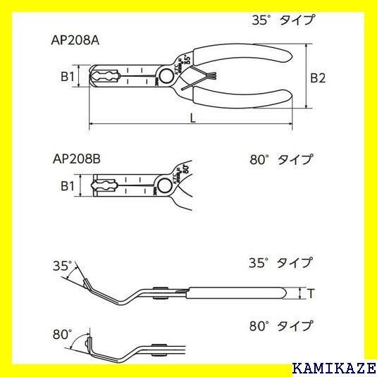 ☆便利_Z015 京都機械工具 KTC クリップクランプツールセット ATP2022A