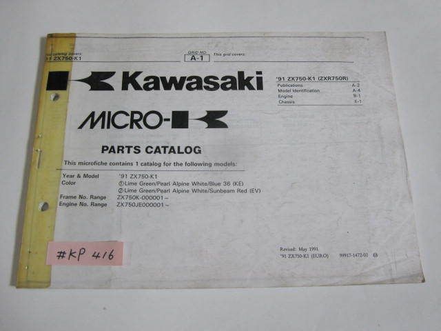 ZX750-K1 ZXR750R 英語版 カワサキ パーツリスト パーツカタログ 送料 