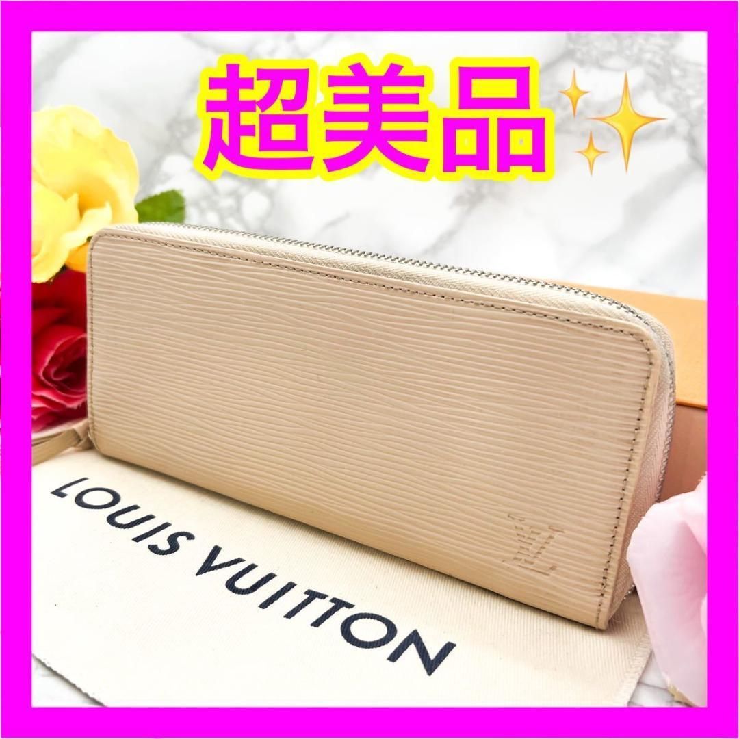 ルイヴィトン エピ ポルトフォイユ クレマンス 長財布 ベージュ