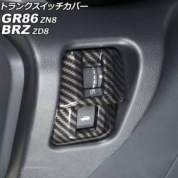 トランクスイッチカバー スバル BRZ ZD8 2021年08月～ ブラックカーボン ABS製 AP-IT4267-BKC