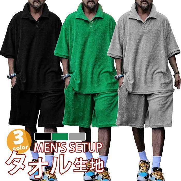 セットアップメンズ上下セット大きいサイズyifengyu32半袖タオル生地