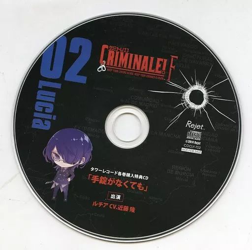 中古】アニメ系CD ドラマCD カレと48時間潜伏するCD