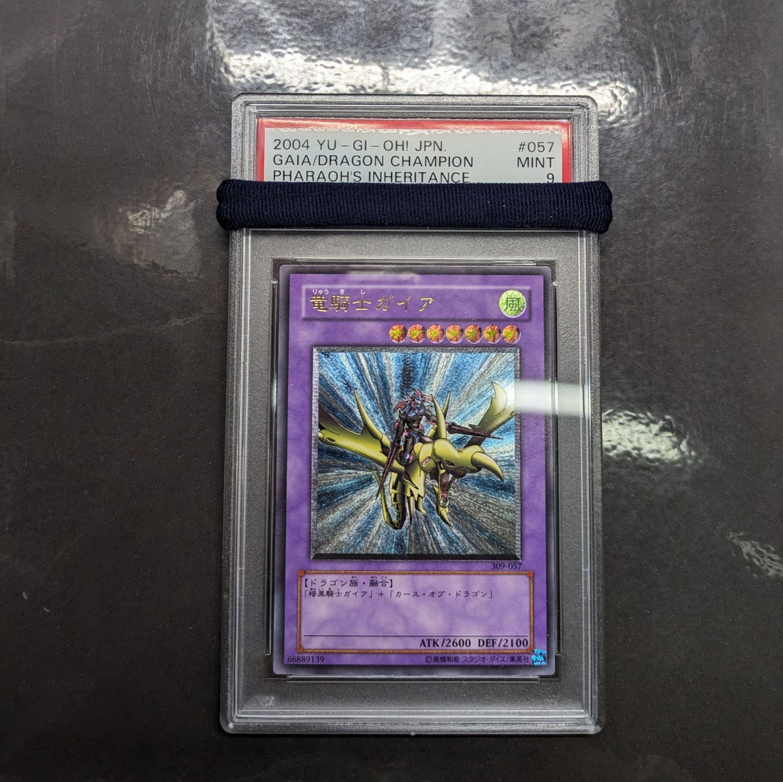 遊戯王 竜騎士ガイア レリーフ PSA9 - その他 遊戯王 竜騎士ガイア レリーフ PSA9 - その他