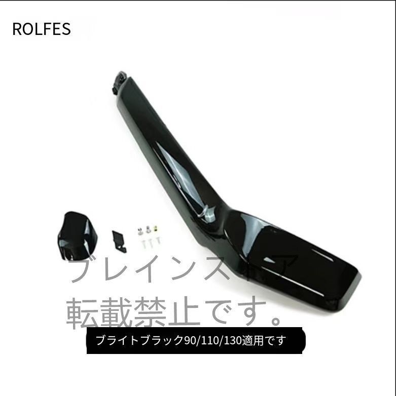 ランドローバー ディフェンダー 2020-2025 90 110 130 設計 シュノーケル カスタム クロカン 選択可 FFCRYSTALESIA_COM