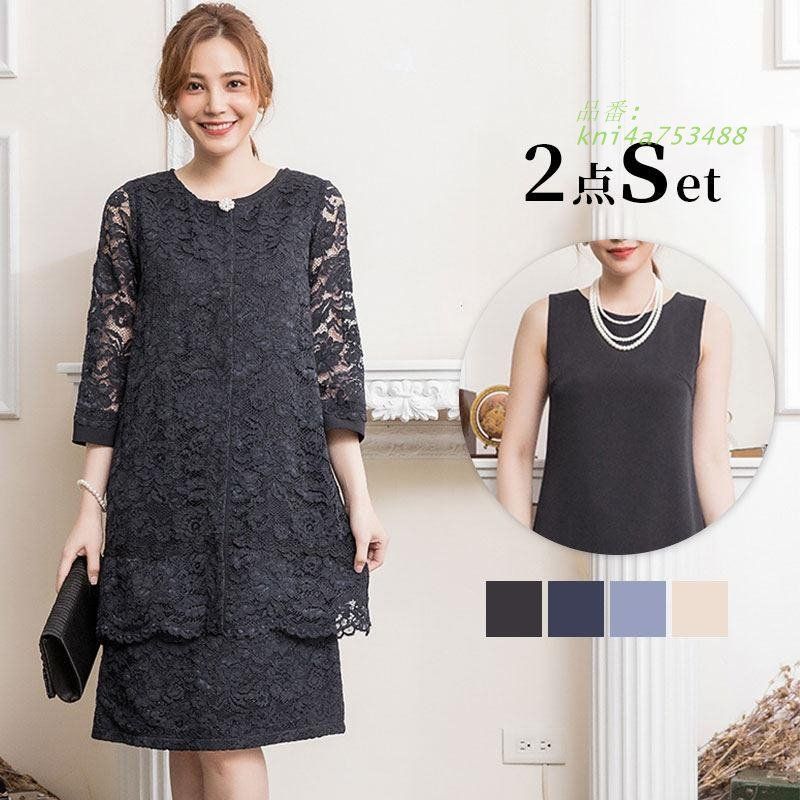 ワンピーススーツ レディース 卒業式 服 母 服装 スーツ 2点セット セレモニースーツ 卒園式 ママ 入学式 母親ジャケット kni4a753488
