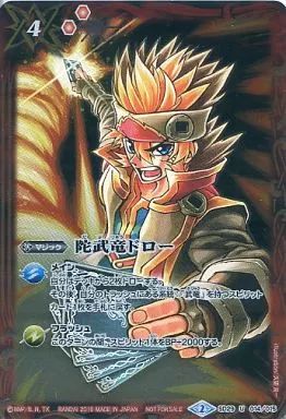 陀武竜ドロー 3枚セット バトルスピリッツ 烈火魂 スペシャルイベントイラスト 陀武竜ドロー 3枚セット バトルスピリッツ 烈火魂 スペシャルイベント