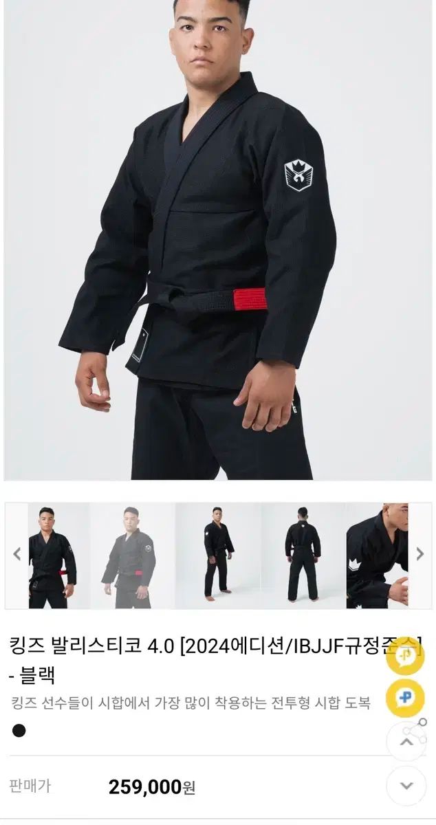 柔術 Jiu-Jitsu 胴着 キングス バリスティコ Kingz 4 0 Black A1L