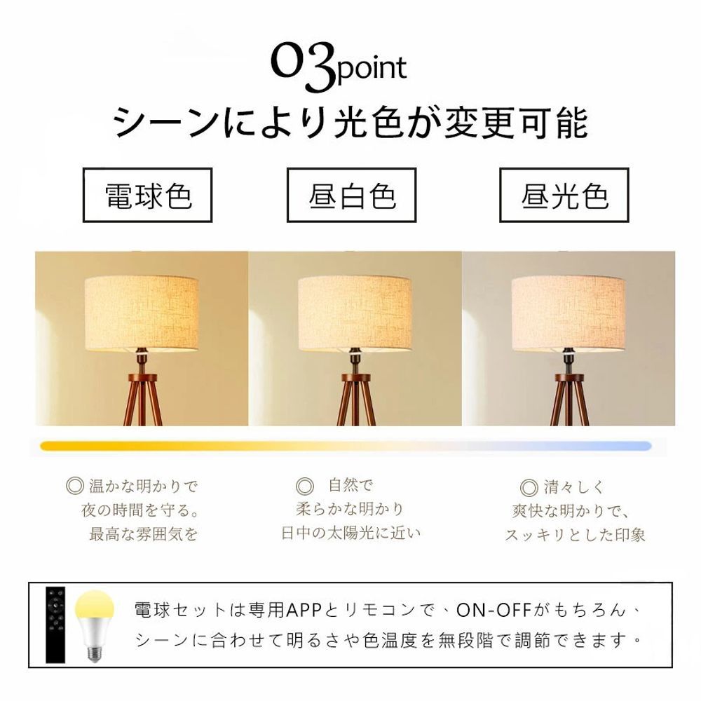 フロアランプ