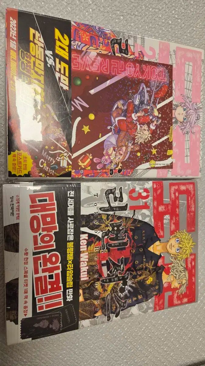 東京リベンジャーズ 1-31完