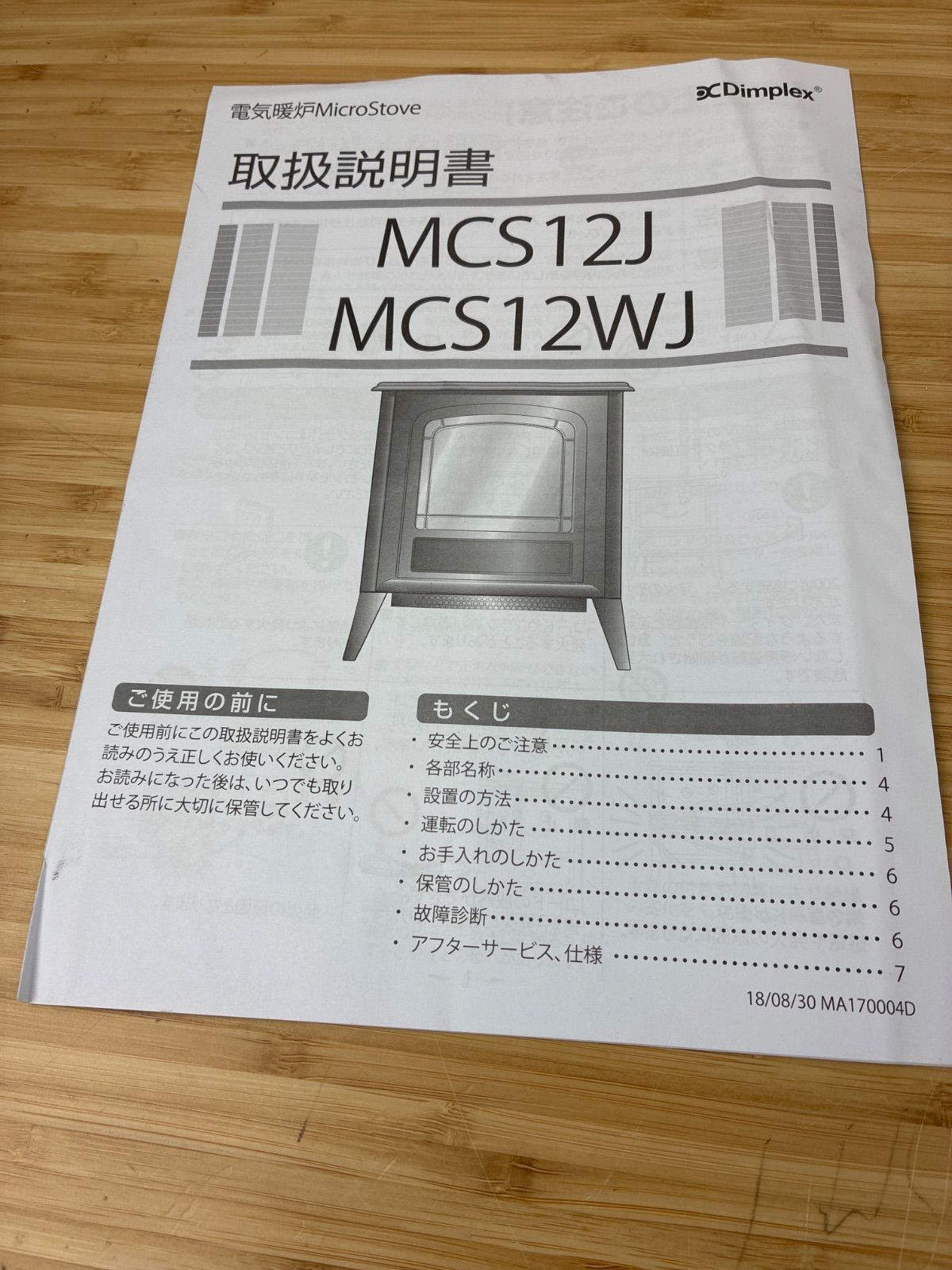 炎のゆらめき Dimplex ディンプレックス 電気暖炉 マイクロストーブ MCS12J ブラック 目立った傷なし WWW_KANDAIZUMI_COM
