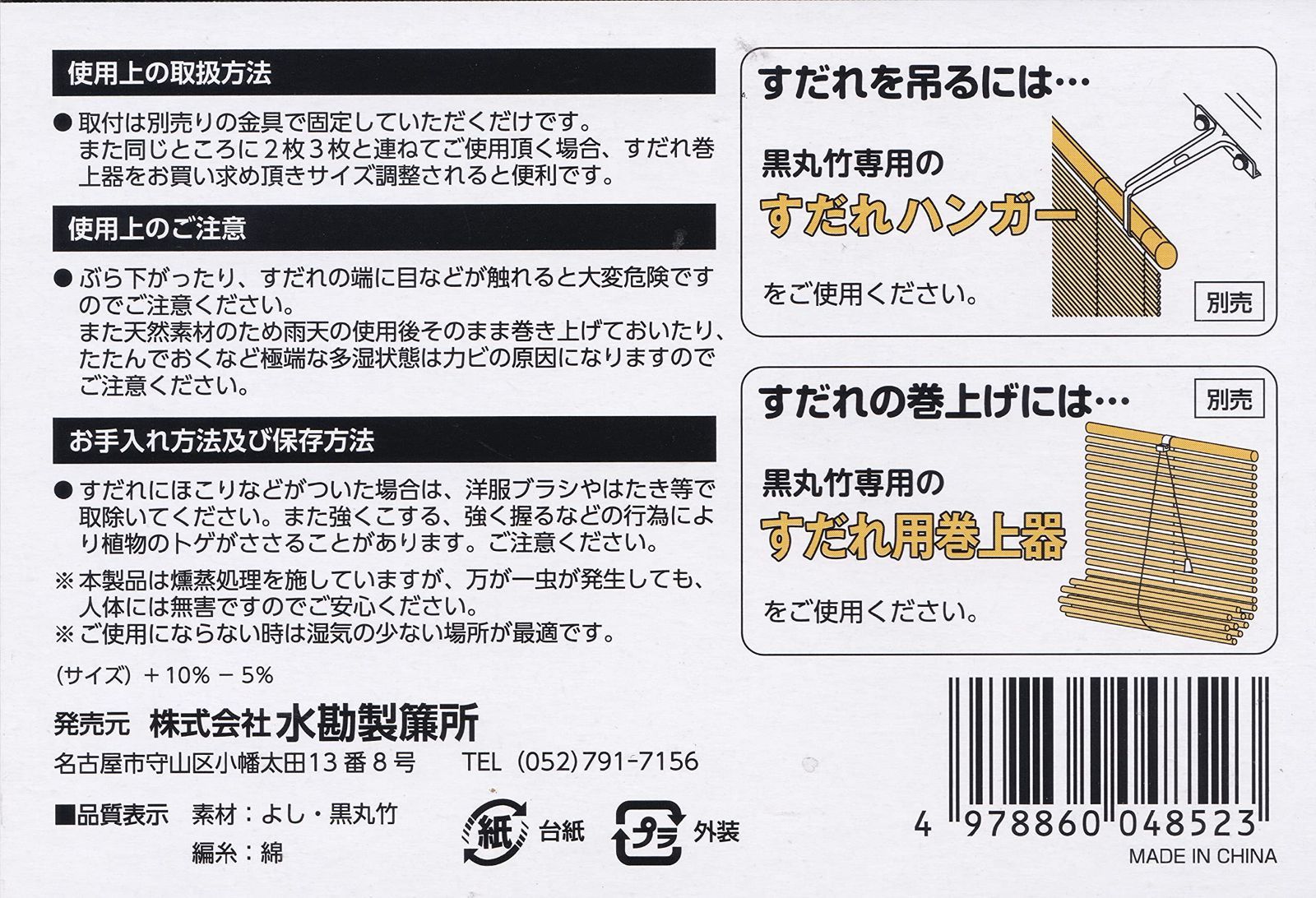 ◇ 2ライン 簾 ブラインド ◇すだれ 日除け 目隠し 古民家 冬期紫外線