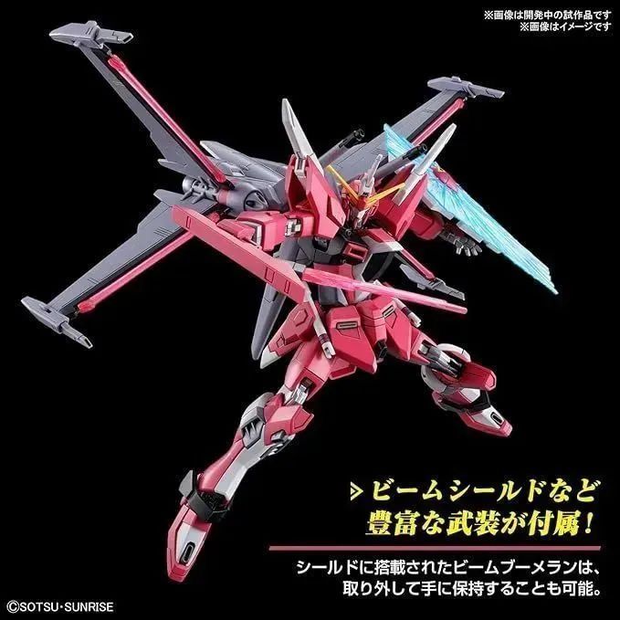 SEED FREEDOM ジャスティス ガンダムSEED FREEDOM」イモータルジャスティスガンダムのHG