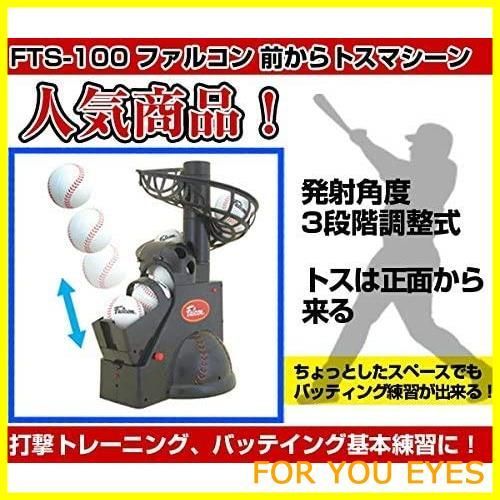 バッティングマシーン 前からトスマシン