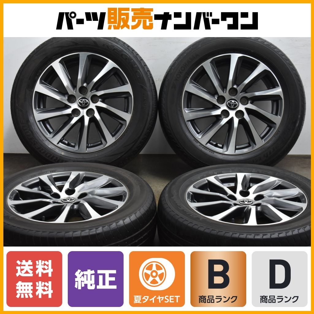 【ホイールのみ販売可能】トヨタ 30 アルファード ヴェルファイア 純正 17in 6.5J +33 PCD114.3 225/60R17 ノーマル戻し スタッドレス用