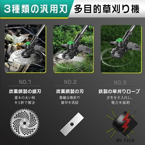 充電式草刈機 草刈り機