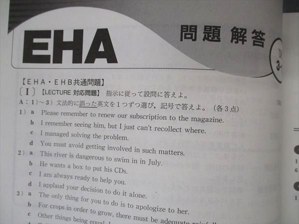 Z会 大学受験科 ハイレベル スタンダード 英語/数学/国語 2006年
