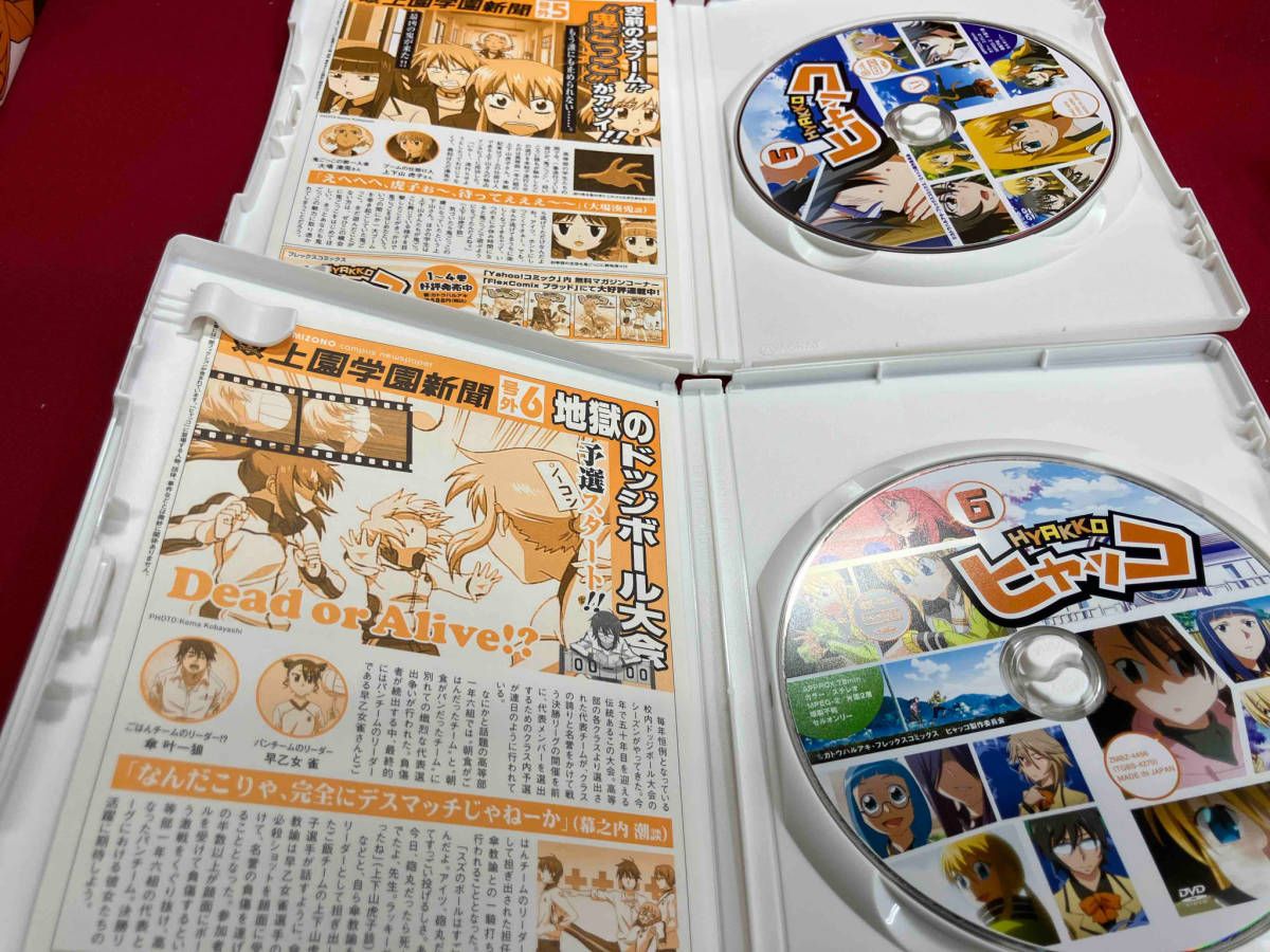 ヒャッコ DVDBOX 全6巻セット DVD 【※※※】[全6巻セット]ヒャッコ 1~6 - メルカリ