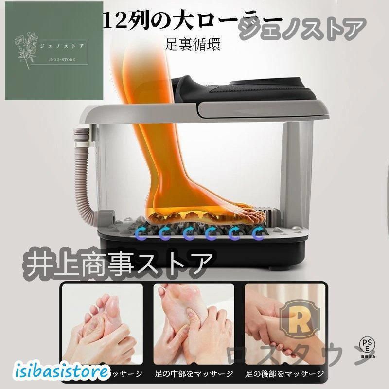 足浴器